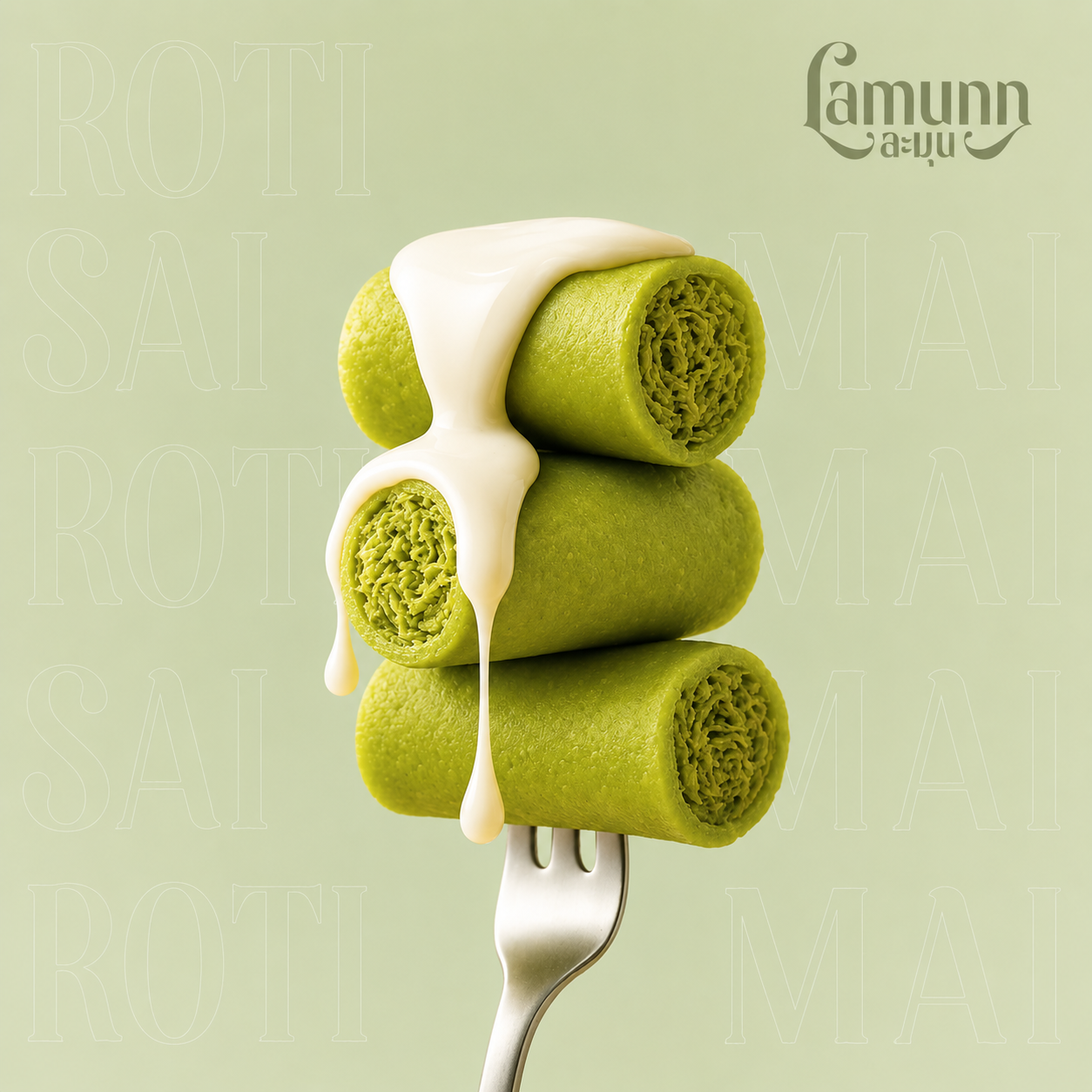 Lamunn ละมุน โรตีสายไหม