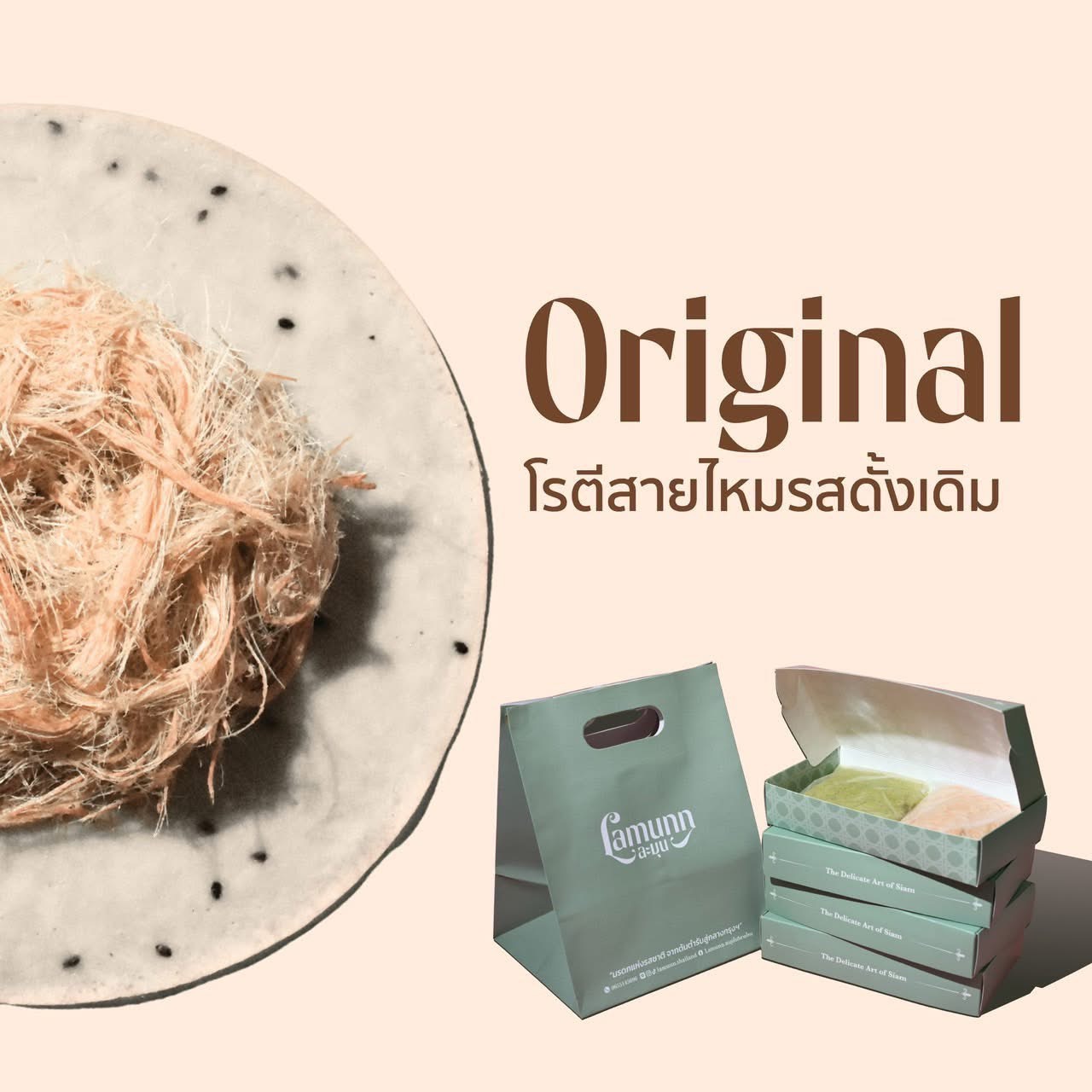 ชุดดั้งเดิม 1